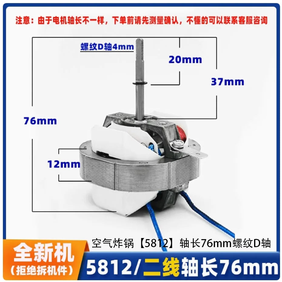 Air fryer motor YJF61/13/16/20 universal 220V shielded pole asynchronous motor fan accessories