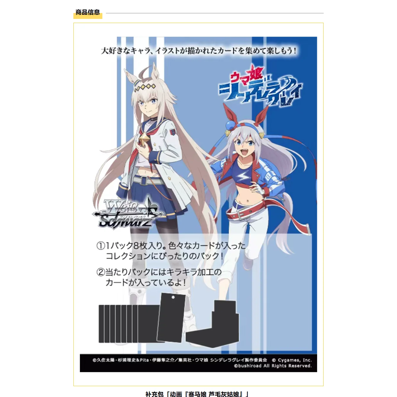 Genuine BANDAI Uma Musume TCG Card New Pretty Derby AGR/SSP/SEC/SP Rare Battle Trading Card Special Week JP/SC Edition Game Card