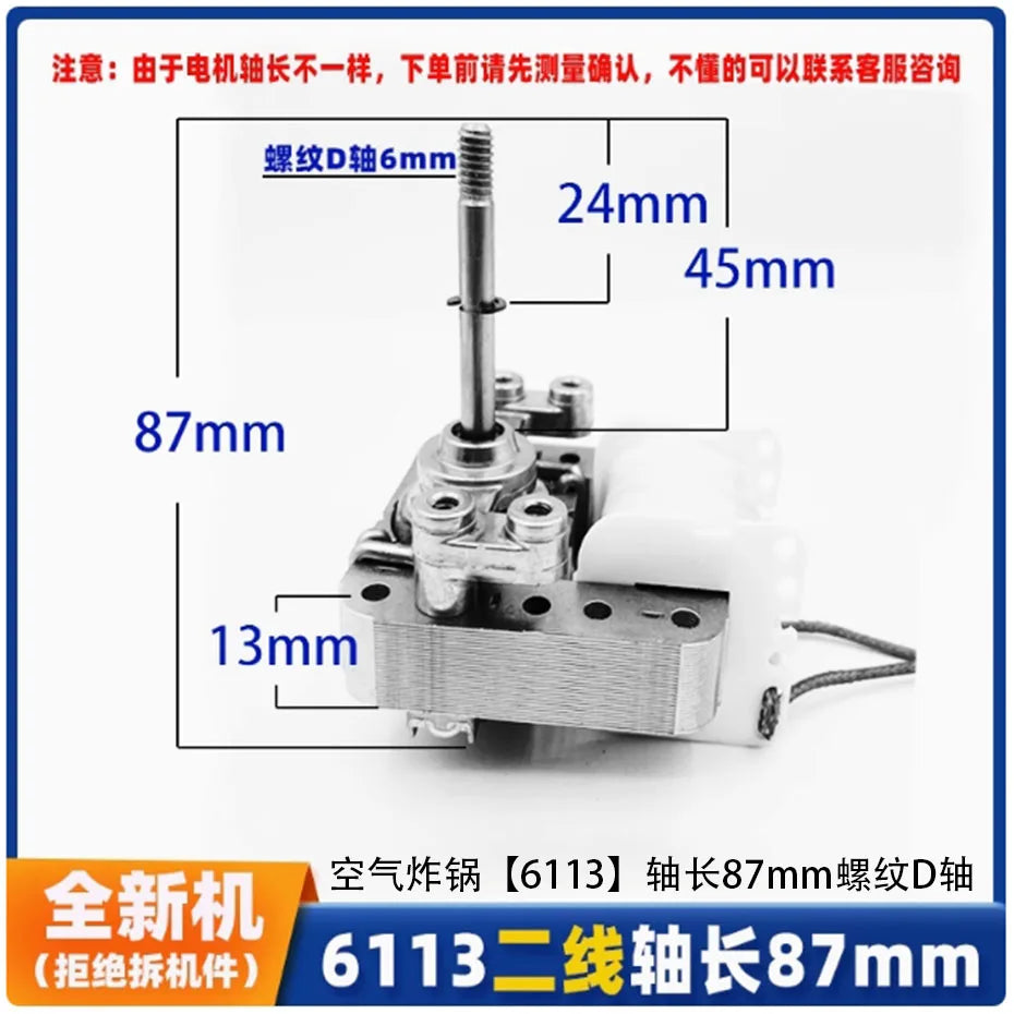 Air fryer motor YJF61/13/16/20 universal 220V shielded pole asynchronous motor fan accessories