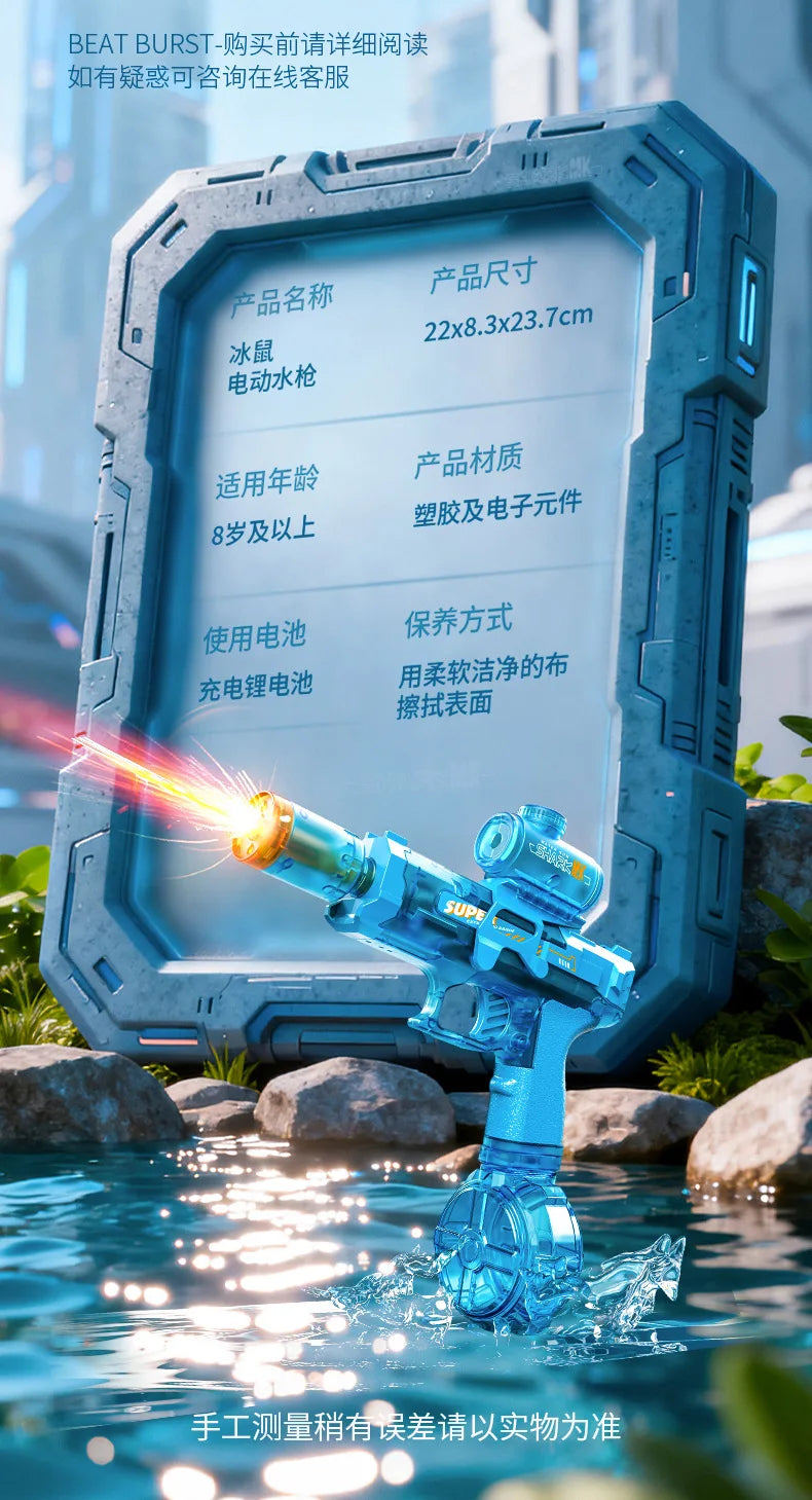 Outdoor summer hot toys, electric high-pressure water gun, beach, swimming pool, garden, wrestling game, automatic charge, gifts