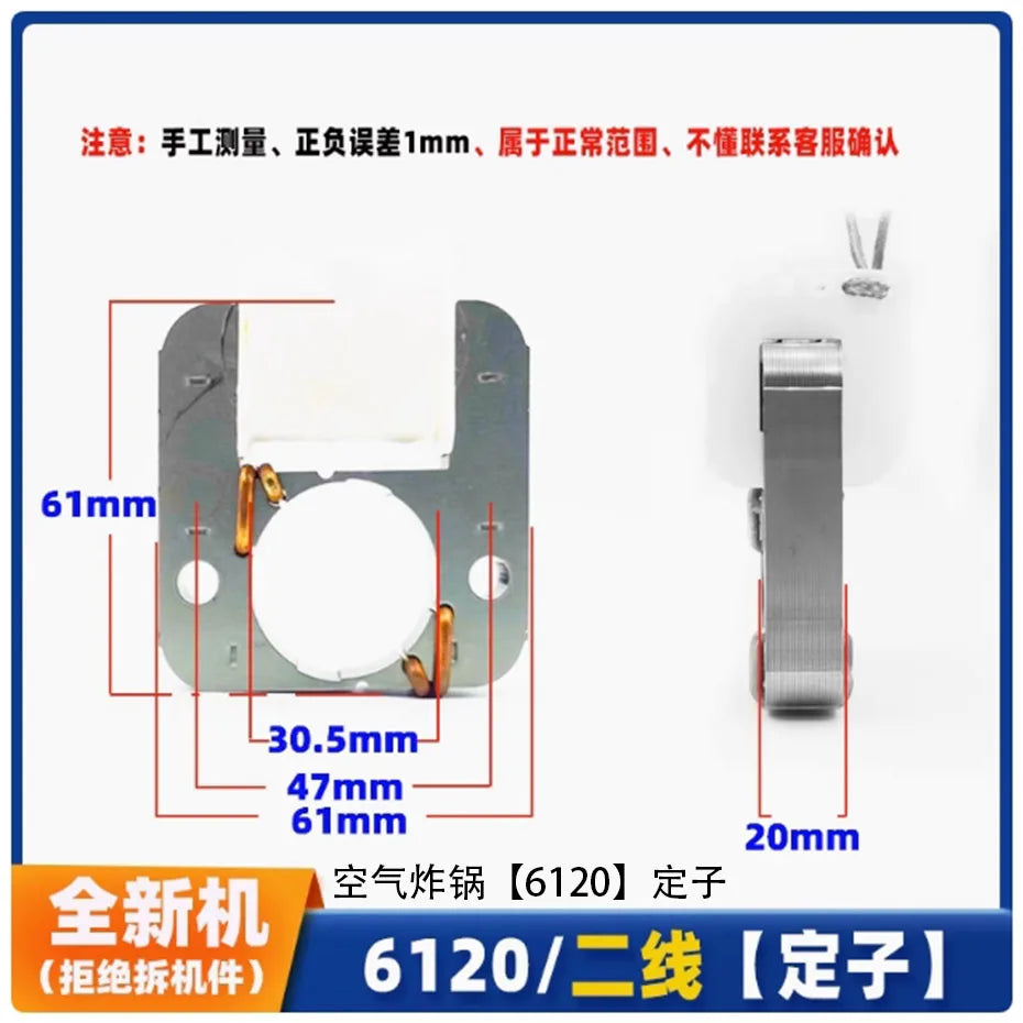 Air fryer motor YJF61/13/16/20 universal 220V shielded pole asynchronous motor fan accessories