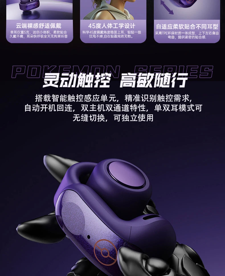 Gengar Pokemon Anime Bluetooth Headset Ear Clip Style Not Reduction Hifi Stereo Game Wireless Sport Earbuds Endurance Trendy Gif