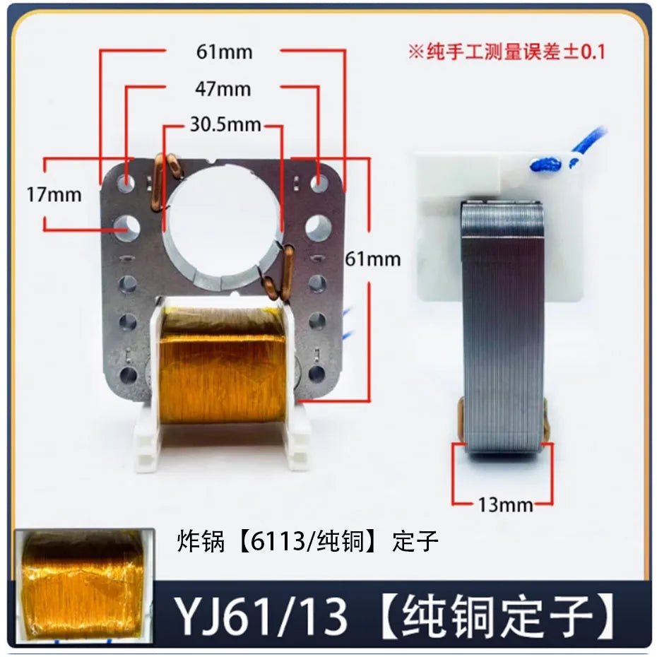 Air fryer motor YJF61/13/16/20 universal 220V shielded pole asynchronous motor fan accessories