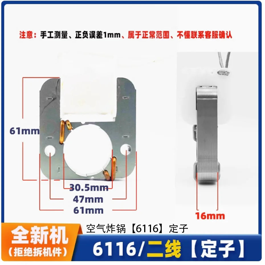 Air fryer motor YJF61/13/16/20 universal 220V shielded pole asynchronous motor fan accessories