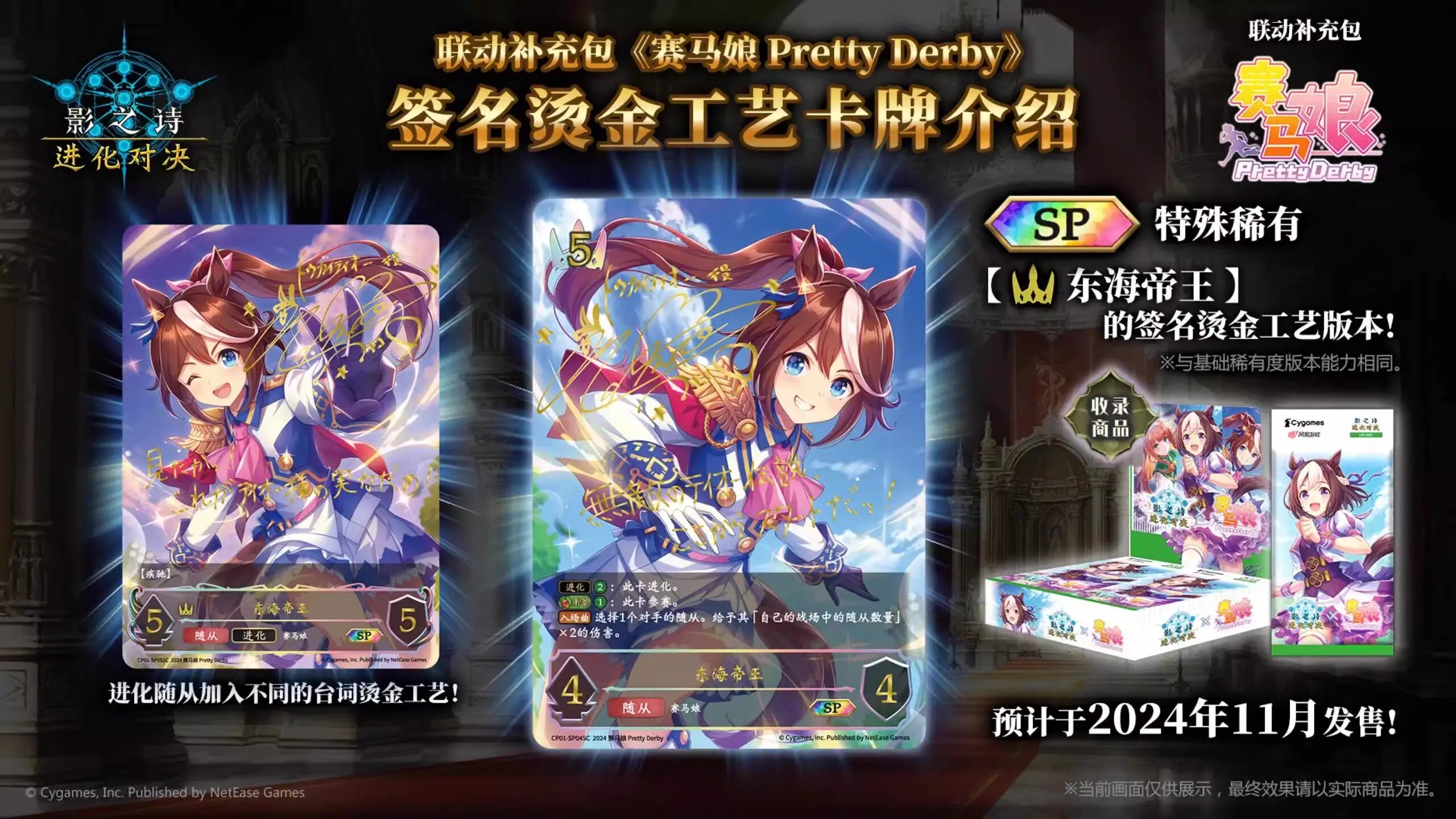Genuine BANDAI Uma Musume TCG Card New Pretty Derby AGR/SSP/SEC/SP Rare Battle Trading Card Special Week JP/SC Edition Game Card
