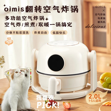 Oimis Air Fryer Flip Fryer Multifunctional Household