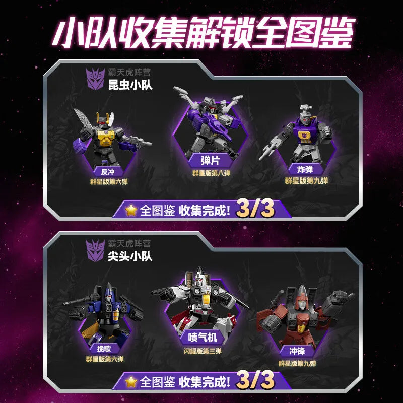 Blokees Transformers One Galaxy Version 9 Blind Box Set Collectible Movable Models Unicron Megatron Arcee Assembled Model