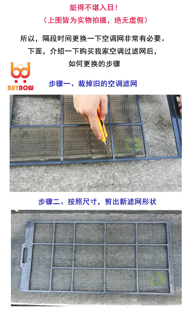 High-quality Air Conditioner Dustproof Net Air Conditioning Filter Net Dust Filtering Vent-pipe Computer Case Host Air Vent