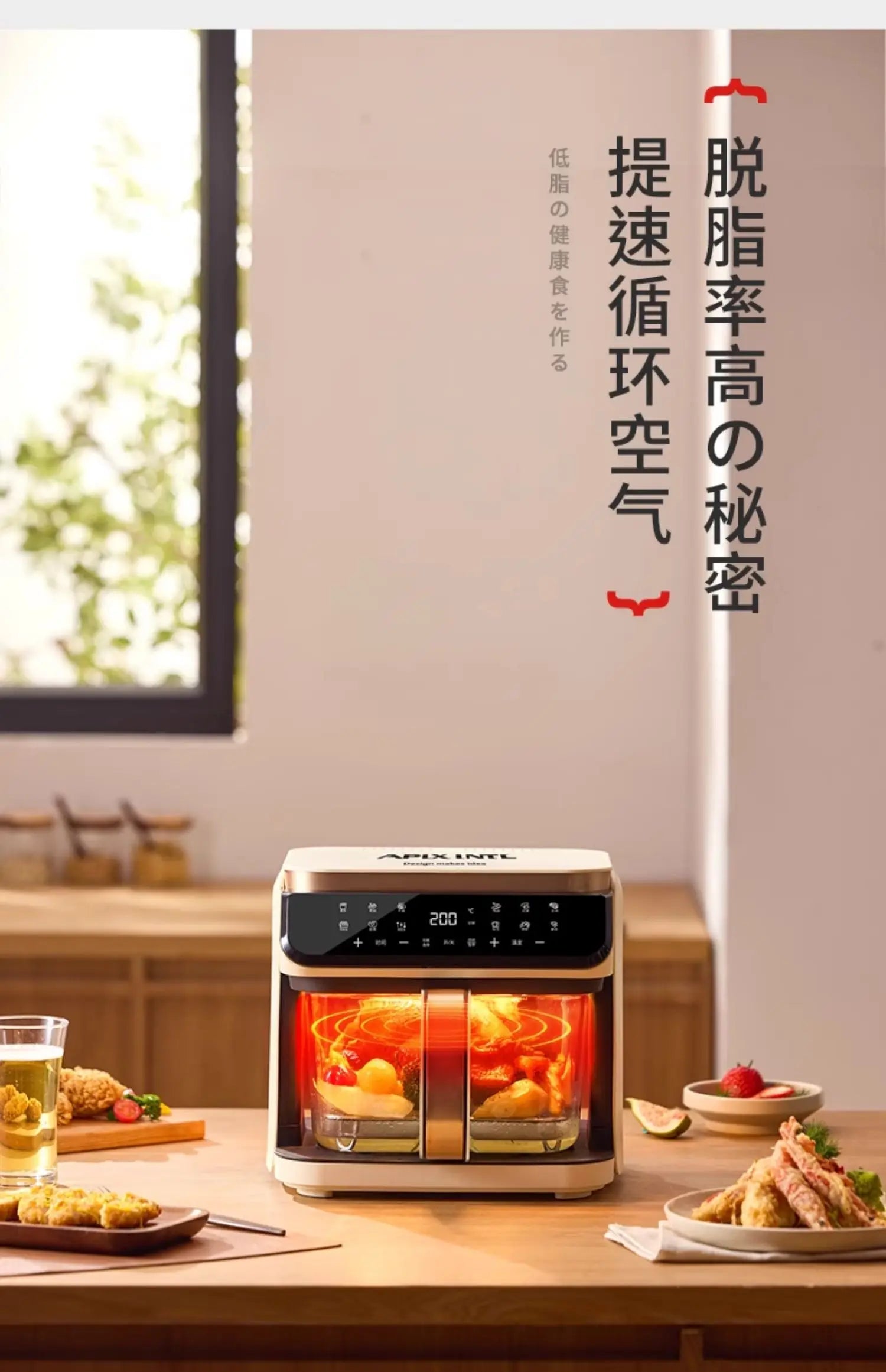 Apixintl  220V No-flip glass inner pot air fryer with transparent viewing window