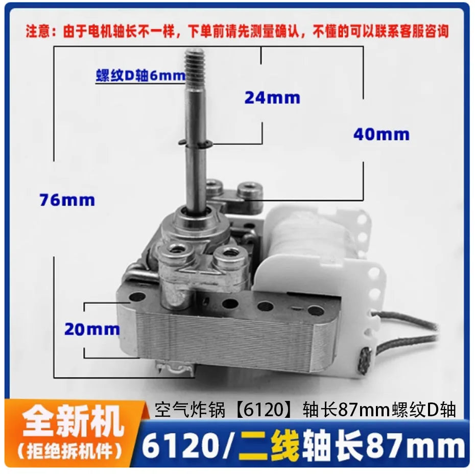 Air fryer motor YJF61/13/16/20 universal 220V shielded pole asynchronous motor fan accessories