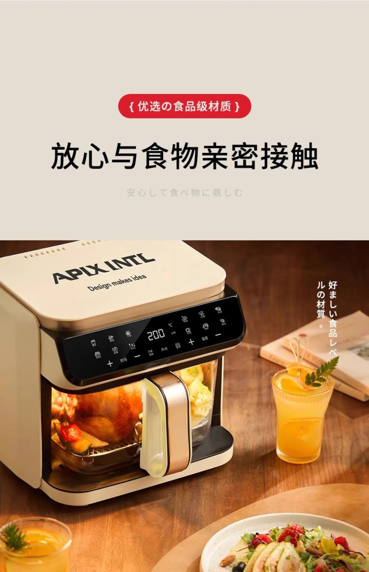 Apixintl  220V No-flip glass inner pot air fryer with transparent viewing window
