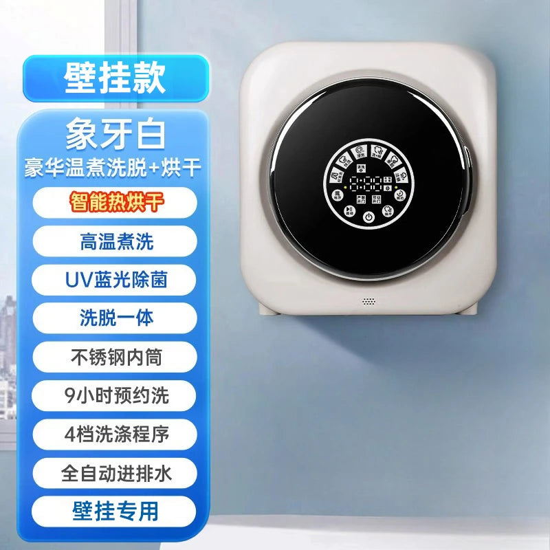 Automatic underwear washing machine washing socks mini baby wall-mounted washer and dryer all-in-one small home washing machine