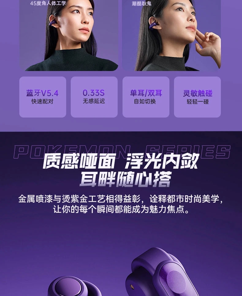 Gengar Pokemon Anime Bluetooth Headset Ear Clip Style Not Reduction Hifi Stereo Game Wireless Sport Earbuds Endurance Trendy Gif