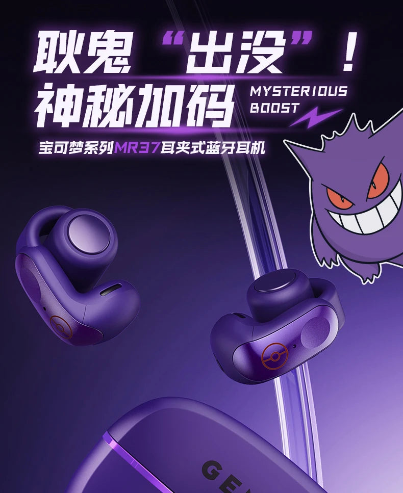 Gengar Pokemon Anime Bluetooth Headset Ear Clip Style Not Reduction Hifi Stereo Game Wireless Sport Earbuds Endurance Trendy Gif