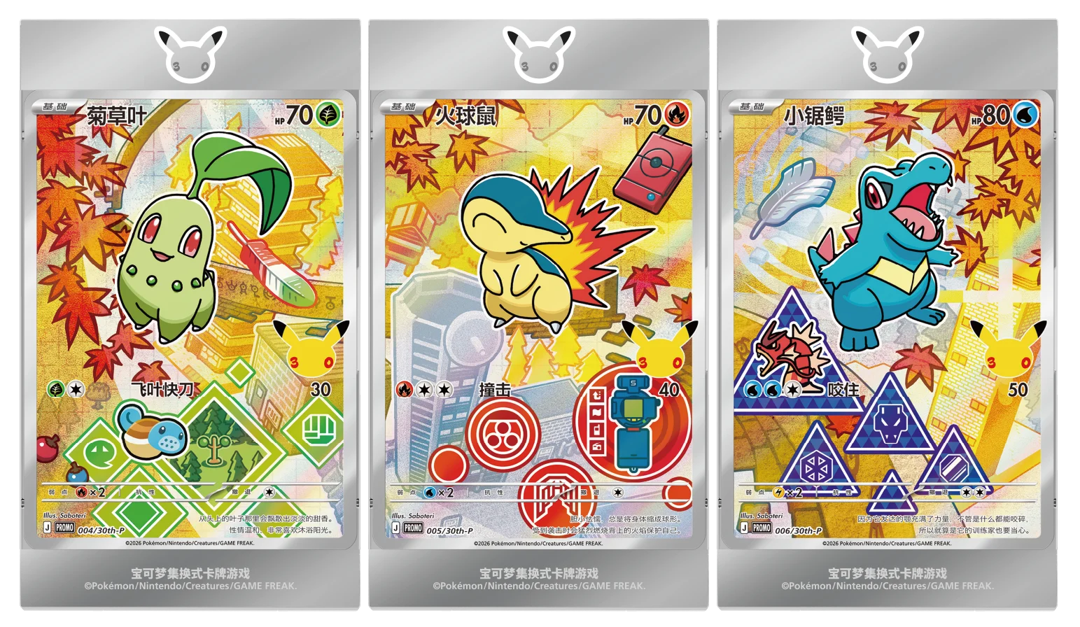 100% Original 30th Pokemon Anniversary Celebration Vol.2 Simplified Chinese Box First Partners Special Illustration Premium Card