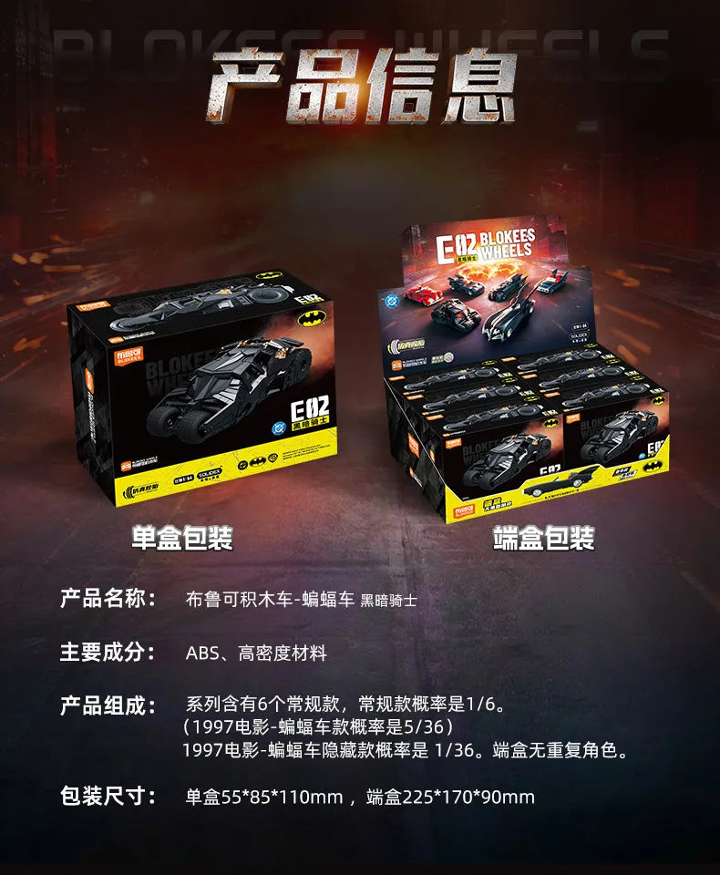 Blokees DC Marvel Hero Batman Star Edition Series  Blind Box Toy E01/E02 6PCS Batman Motorcycle Toy Collectible Perfect Gift