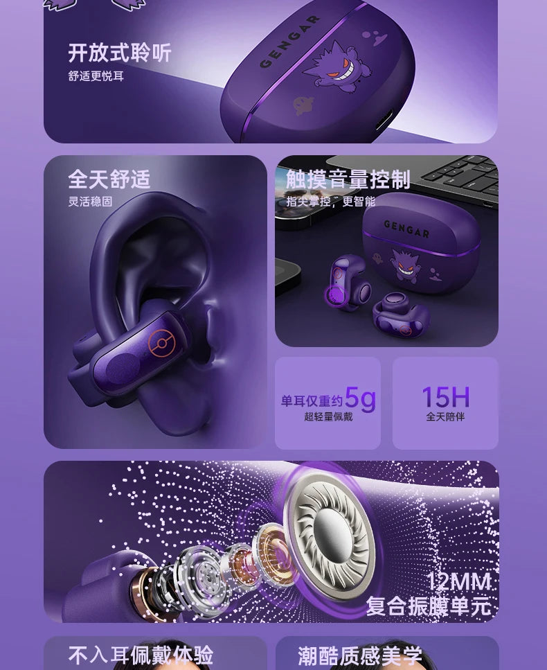 Gengar Pokemon Anime Bluetooth Headset Ear Clip Style Not Reduction Hifi Stereo Game Wireless Sport Earbuds Endurance Trendy Gif