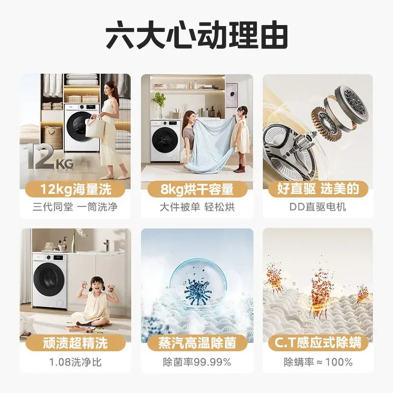 Midea washing and drying all-in-one 12kg direct drive inverter washing machine with large capacity for sterilization