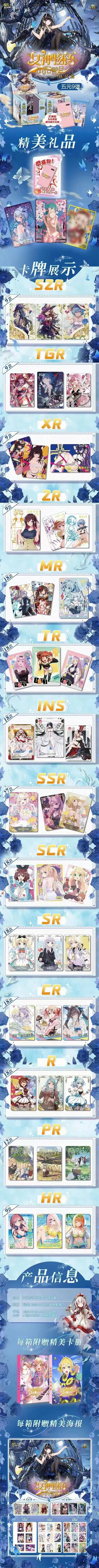Wholesale Goddess Story Booster Box Limited Edition Full Set With Binder Album Display Japanese Style Anime Card 